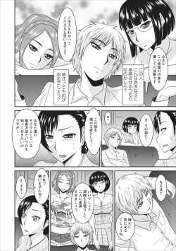 Page 10 of Inbi na Yukemuri - Awa no Kuni Ryokan ch.1