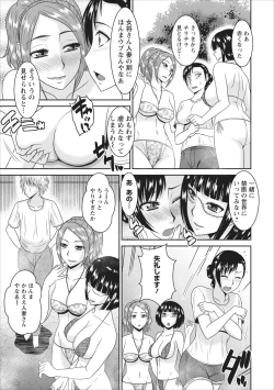 Page 17 of Inbi na Yukemuri - Awa no Kuni Ryokan ch.1