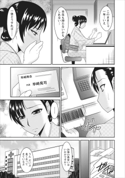 Page 7 of Inbi na Yukemuri - Awa no Kuni Ryokan ch.1