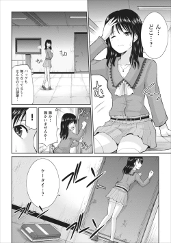 Page 8 of Tasukete... Onii-chan...! ch.1
