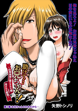 Download Tasukete... Onii-chan...! ch.2