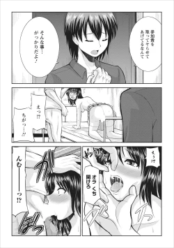 Page 4 of Tasukete... Onii-chan...! ch.3