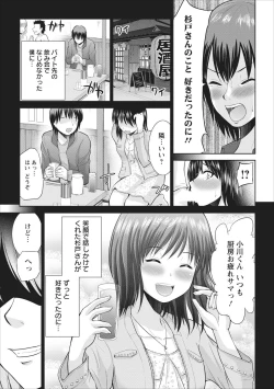 Page 7 of Tasukete... Onii-chan...! ch.3