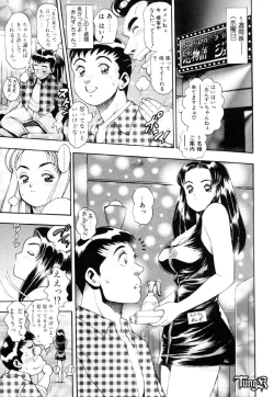 Page 113 of Anzu-chan Koukanshoku