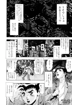 Page 142 of Anzu-chan Koukanshoku