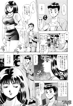 Page 145 of Anzu-chan Koukanshoku