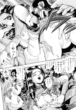 Page 152 of Anzu-chan Koukanshoku