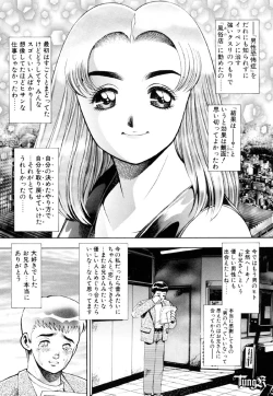 Page 169 of Anzu-chan Koukanshoku