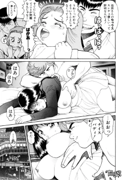 Page 197 of Anzu-chan Koukanshoku