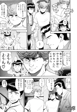 Page 205 of Anzu-chan Koukanshoku