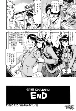 Page 56 of Anzu-chan Koukanshoku