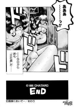 Page 72 of Anzu-chan Koukanshoku