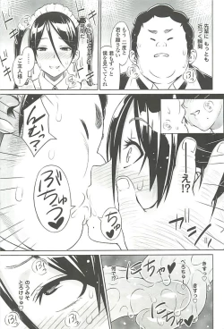 Page 141 of Cast Aoi