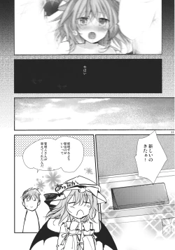 Page 33 of Remilia ga Genjitsukyou Iri