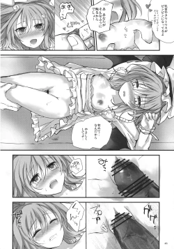 Page 46 of Remilia ga Genjitsukyou Iri