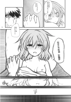 Page 52 of Remilia ga Genjitsukyou Iri