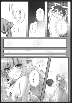 Page 8 of Boku no Kanojo wa Patchouli-chan