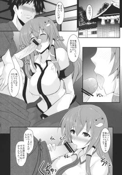 Page 5 of Torotoro Sanae