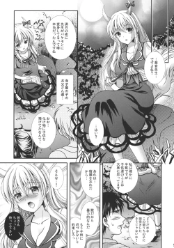 Page 5 of Juushin Kensa