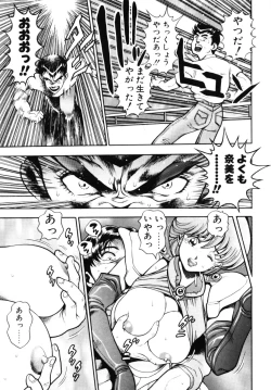 Page 176 of Nami SOS! - Incubi Hunter Nami First Battle