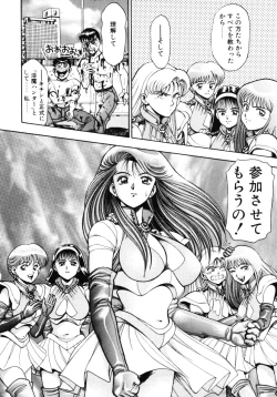 Page 193 of Nami SOS! - Incubi Hunter Nami First Battle