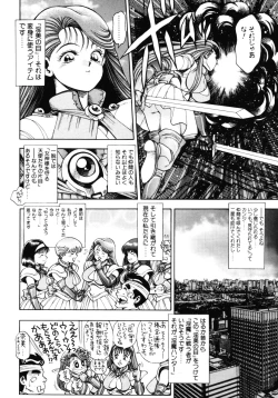 Page 199 of Nami SOS! - Incubi Hunter Nami First Battle