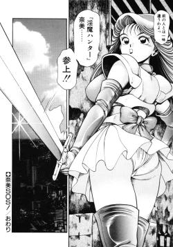 Page 201 of Nami SOS! - Incubi Hunter Nami First Battle