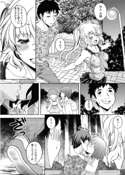 Page 21 of Twinkle & Twinkle Ch.1-3