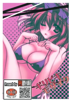 Page 26 of Giri Piki Mosaic