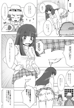 Page 16 of KETSU! MEGATON GAD