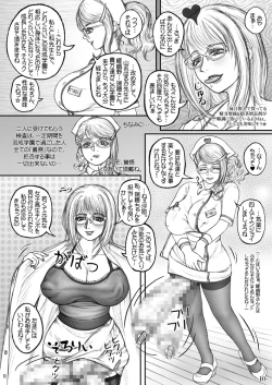 Page 11 of Meshimase Futanari Teachers 2nd & 3rd