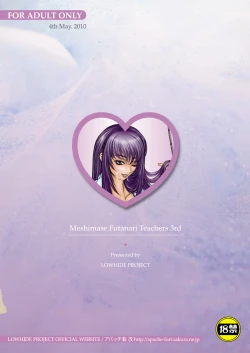 Page 46 of Meshimase Futanari Teachers 2nd & 3rd