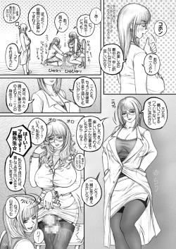 Page 8 of Meshimase Futanari Teachers 2nd & 3rd