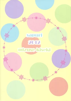 Page 29 of Karutanuki