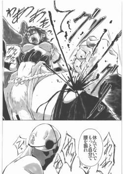 Page 17 of Angel's stroke 47 Junko Maniacs