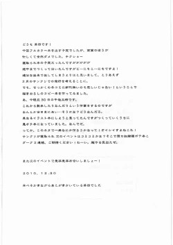 Page 11 of Aoi Hana ga Chiru