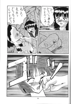 Page 12 of Wakasama Samurai NAN Demo-R