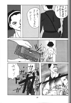 Page 30 of Wakasama Samurai NAN Demo-R