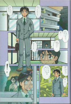 Page 52 of Wakasama Samurai NAN Demo-R