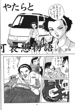 Page 5 of Wakasama Samurai NAN Demo-R