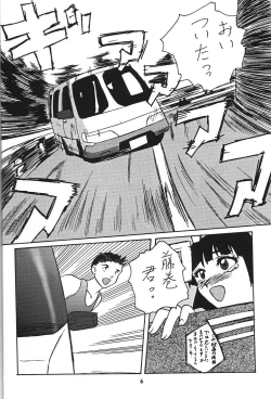 Page 7 of Wakasama Samurai NAN Demo-R