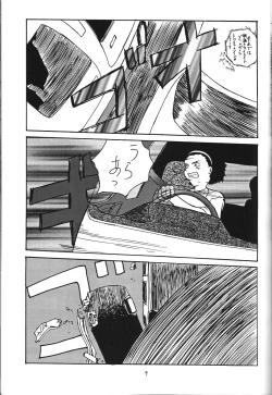 Page 8 of Wakasama Samurai NAN Demo-R