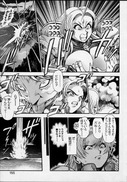 Page 150 of Nami SOS! 5 Girls