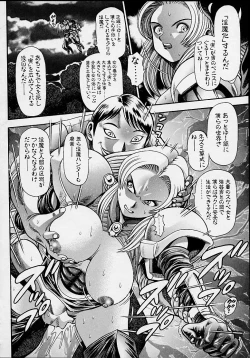 Page 159 of Nami SOS! 5 Girls
