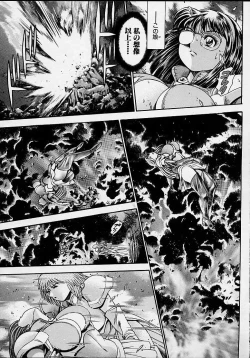 Page 190 of Nami SOS! 5 Girls