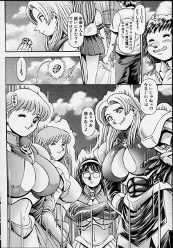 Page 197 of Nami SOS! 5 Girls