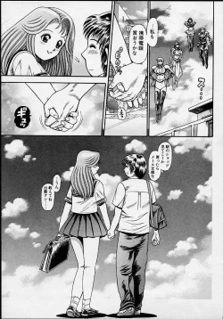 Page 198 of Nami SOS! 5 Girls