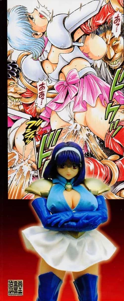 Page 207 of Nami SOS! 5 Girls