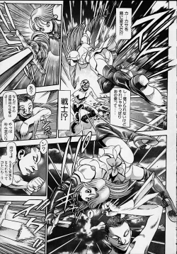 Page 25 of Nami SOS! 5 Girls