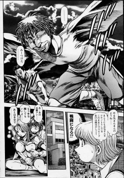 Page 71 of Nami SOS! 5 Girls